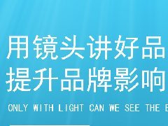 高格调的企业宣传片，在遵义原来是这样拍的~
